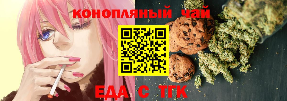 Еда ТГК конопля Гусиноозёрск