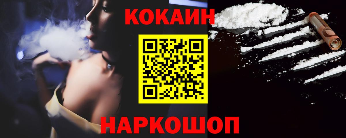 КОКАИН Колумбийский  КОКАИН 99%  Вход с VPN  Гусиноозёрск 