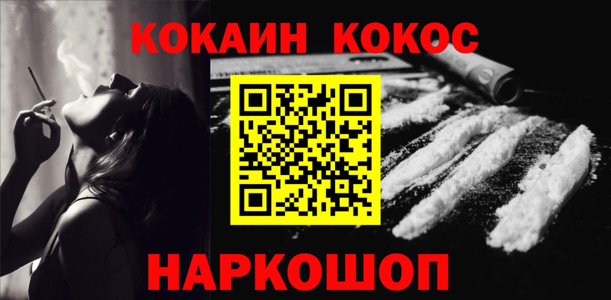 Кокаин 99% Гусиноозёрск