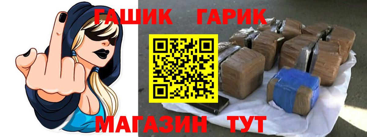 ГАШИШ Ice-O-Lator  Вход с VPN  Гусиноозёрск  ГАШ Ice-O-Lator 