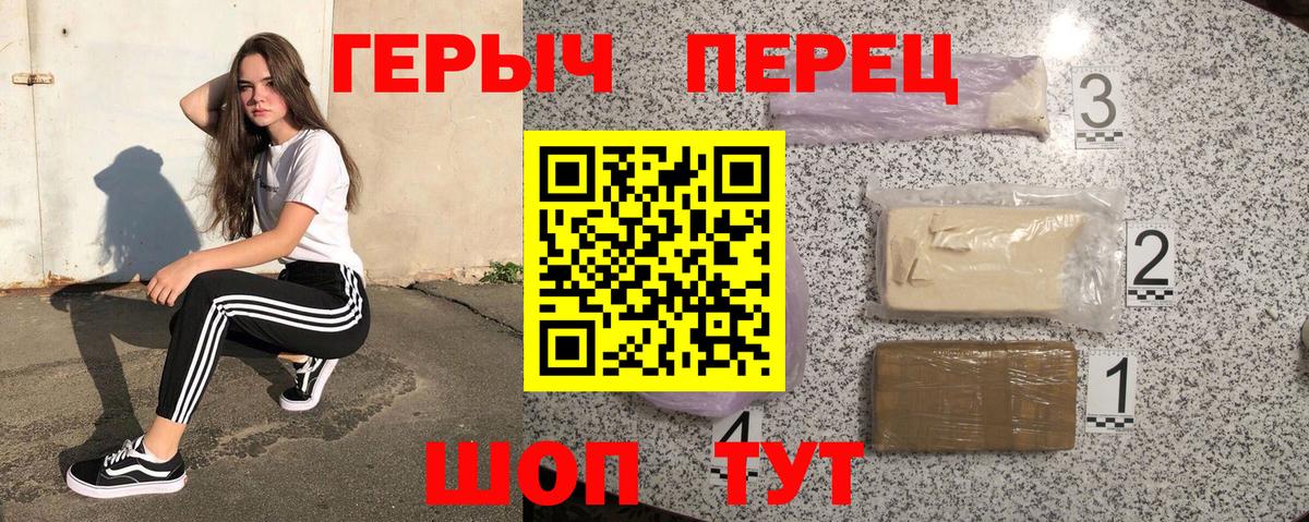 Героин гречка  Вход с VPN  Гусиноозёрск 