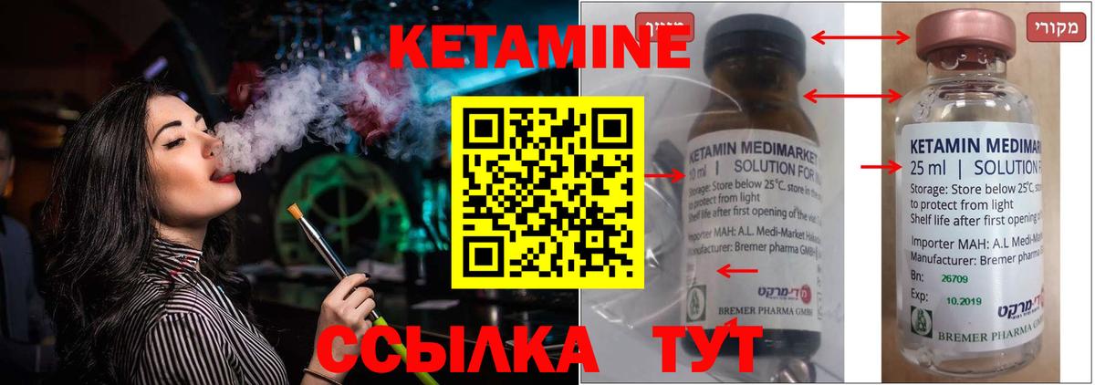 КЕТАМИН VHQ  Вход с VPN  мега вход  Гусиноозёрск  КЕТАМИН ketamine 