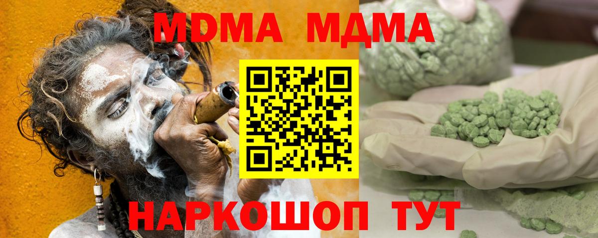 MDMA молли  МДМА молли  MDMA  Вход с VPN  Гусиноозёрск 