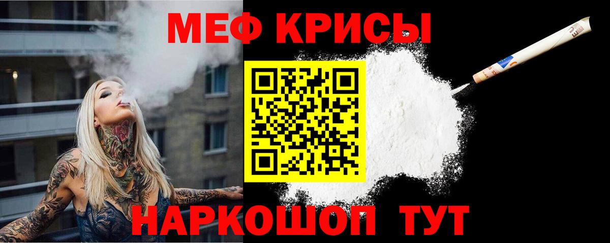 Меф  Вход с VPN  Гусиноозёрск  Мефедрон мяу мяу  МЯУ-МЯУ кристаллы 