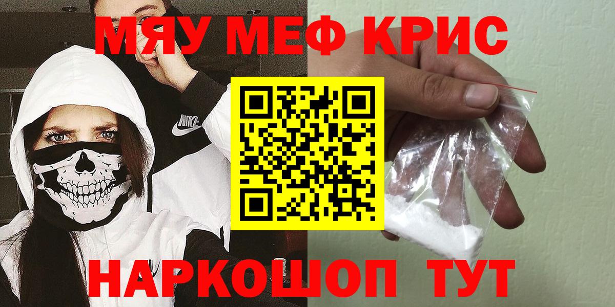 МЕФ кристаллы Гусиноозёрск