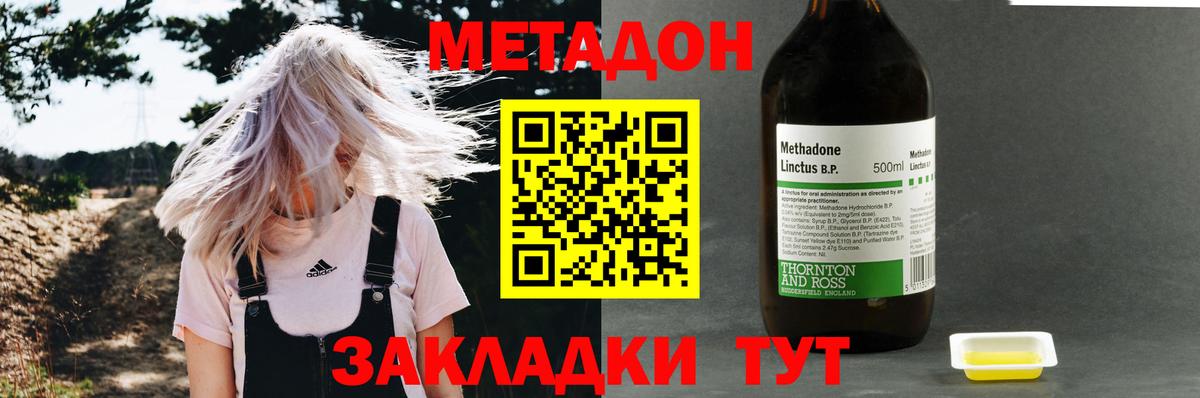 Гусиноозёрск  МЕТАДОН белоснежный  Вход с VPN  Метадон VHQ 