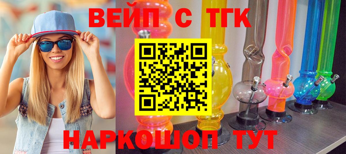 ТГК гашишное масло Гусиноозёрск